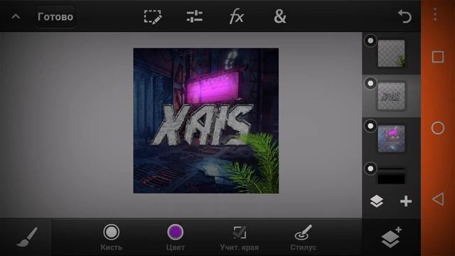 🔥Как сделать крутую аватарку на андроид | Ps Touch × Pixellab 🔥