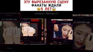 Эту вырезанную сцену фанаты ждали 5 лет/Алые сердца:Ко?