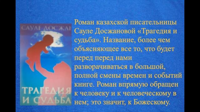2 серия «30 книг – 30-летию Независимости» - Модельная би