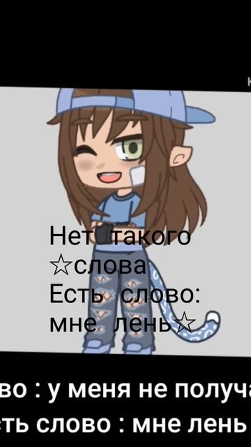 ☆нет слова у меня не получается есть слово мне л смотреть онлайн