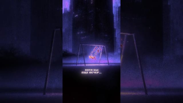 я засыпаю и даже не знаю, увидимся снова или тебя потер смотреть онлайн