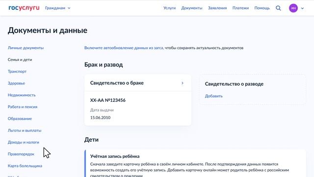 Ролик(Детская учетная запись)_Укороченная версия