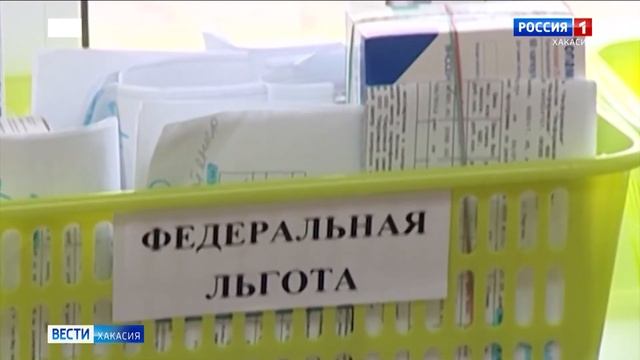 Льготники узнавать о наличии лекарств в аптеках будут смотреть онлайн