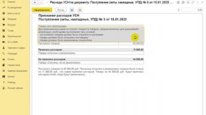 Анализ расходов при УСН