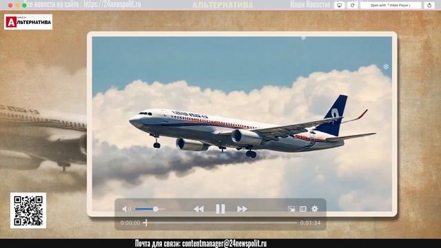 ПАССАЖИРСКИЙ ЛАЙНЕР ТРАГЕДИЯ РУХНУЛ В КАЗАХСТАНЕ! ЕСТ смотреть онлайн