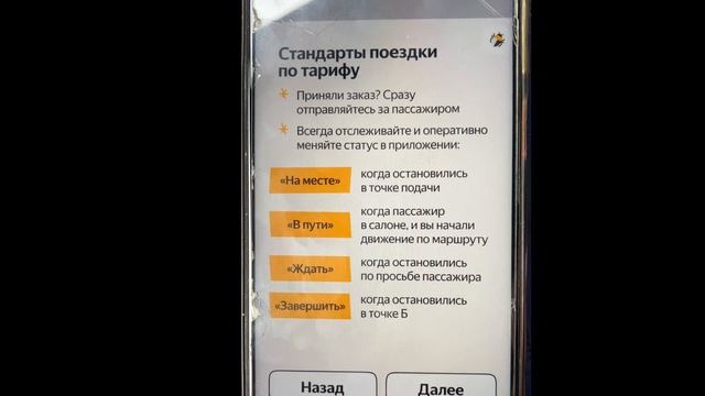 Тестирование и ответы на вопросы для тарифа комфорт Я?