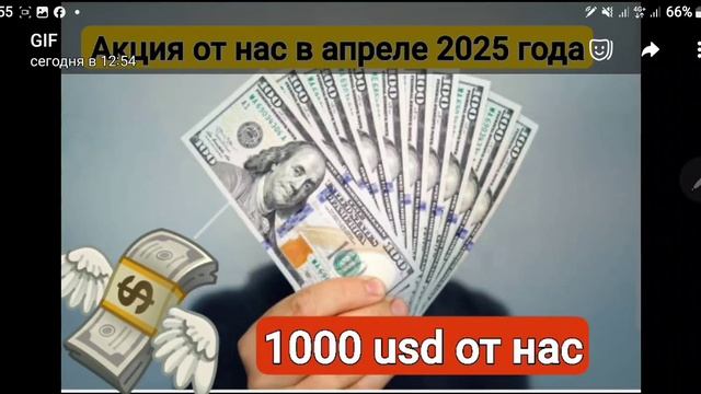 1000 usd получает новый Бриллиант и 500 дол получает новая ? смотреть онлайн