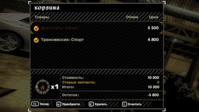 NFSMW 2 часть!!!