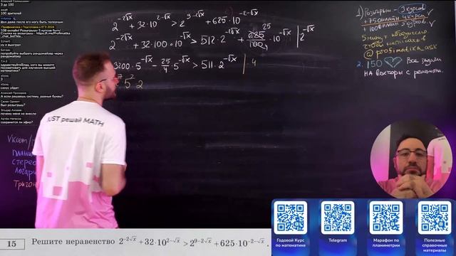Ященко 2025 | Вариант 11 | Полный разбор варианта| Профиль? смотреть онлайн