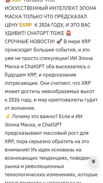 🚨 XRP ТОЛЬКО ЧТО! ИСКУССТВЕННЫЙ ИНТЕЛЛЕКТ ТОЛЬКО ЧТО П? смотреть онлайн