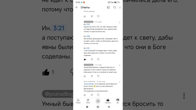 Ибо всякий, делающий злое, ненавидит свет и не идет к с? смотреть онлайн