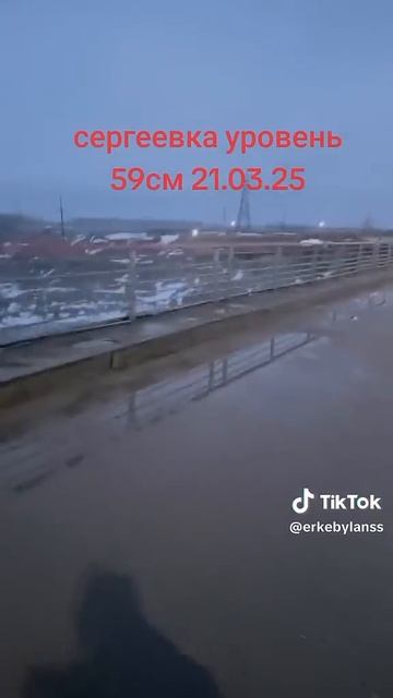 вода прибывает Сергеевское водохранилище 2025 #казахст? смотреть онлайн
