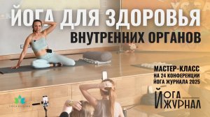 ВИСЦЕРАЛЬНАЯ ЙОГА (практика). МИКРОДВИЖЕНИЯ и упражнение для ТАЗОВОГО ДНА, которое ЛУЧШЕ КЕГЕЛЯ