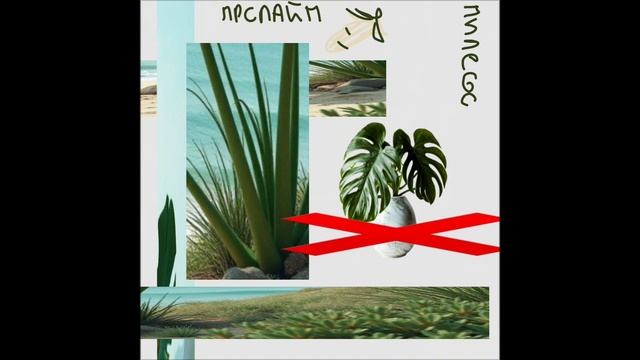 прслайм - морковный пылесос (DEMO) смотреть онлайн