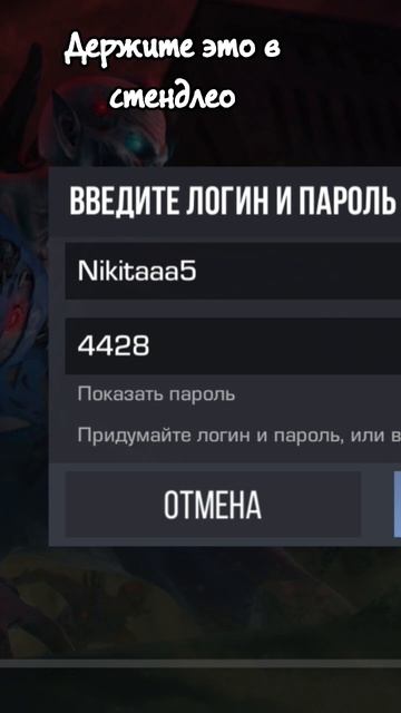бесплатный акк в стандлео( там есть нож) смотреть онлайн