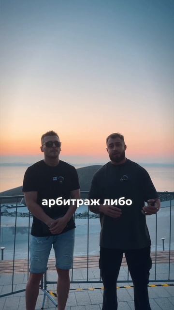 С какой суммой стоит начинать работу в Crypto-Crypto Арбитра смотреть онлайн