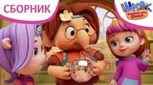 Шмяк. Волшебная лавка Есении | Серии 1-5 | Мультфильмы для детей | Сборник