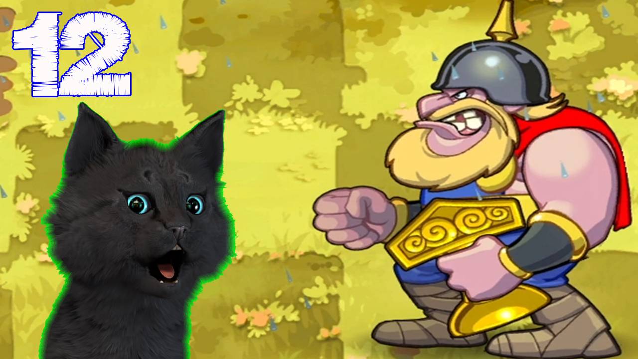 Супер Кот и Тролли против Викингов #12 🐱 Trolls vs Vikings Reborn 2025 смотреть онлайн