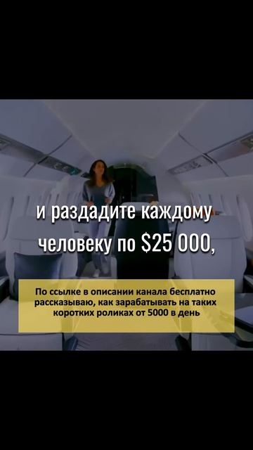 Раздайте Всем По 25 000 $ #успех #саморазвитие #бизнес #бог