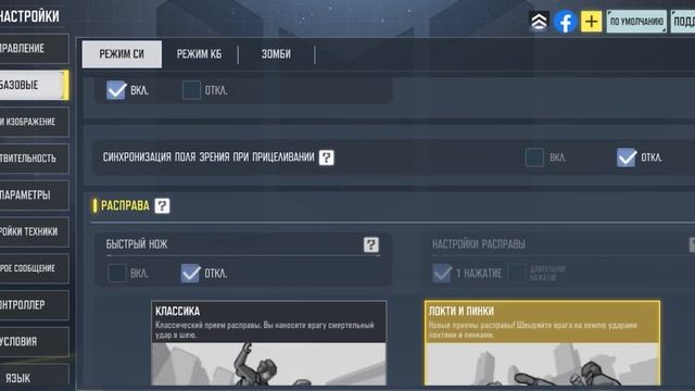 ЛУЧШИЕ НАСТРОЙКИ В 2025 ГОДУ В CALL OF DUTY MOBILE ОТ КИБЕРСПОРТС
