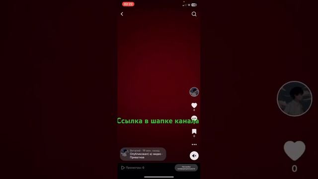 КАК СКАЧАТЬ НОВЫЙ ЛУЧШИЙ РАБОЧИЙ ТИКТОК МОД НА АЙФОН В смотреть онлайн
