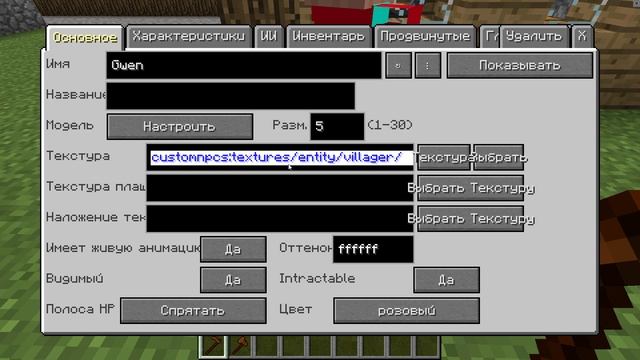 КАК СДЕЛАТЬ NPC ЖИТЕЛЕЙ В МОДЕ CUSTOM NPC! МИКСИК МАЙНКРАФТ смотреть онлайн
