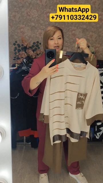 Распродажа женской одежды,размер 56👍 заказ на WhatsApp+79110 смотреть онлайн