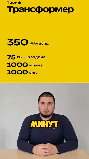 МЕГАФОН БИЛАЙН МТС ВЫГОДНЫЕ ТАРИФЫ ТАКЖЕ СИМ КАРТЫ смотреть онлайн