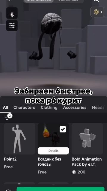 Забираем Быстрее Пока Есть 😂 Ахахаха #shorts #роблокс #ви смотреть онлайн