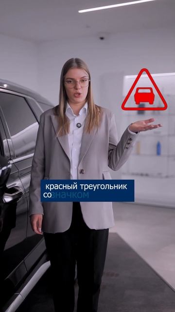 Появился треугольник на приборной панели? смотреть онлайн
