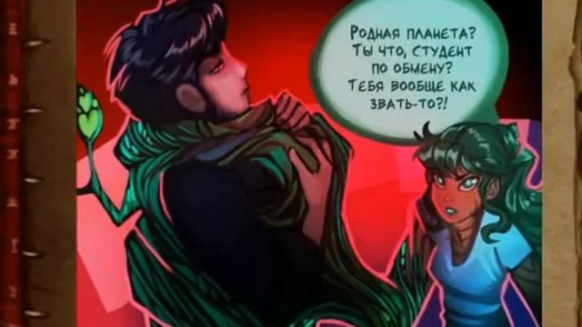 Ава и её демон (глава 2) смотреть онлайн