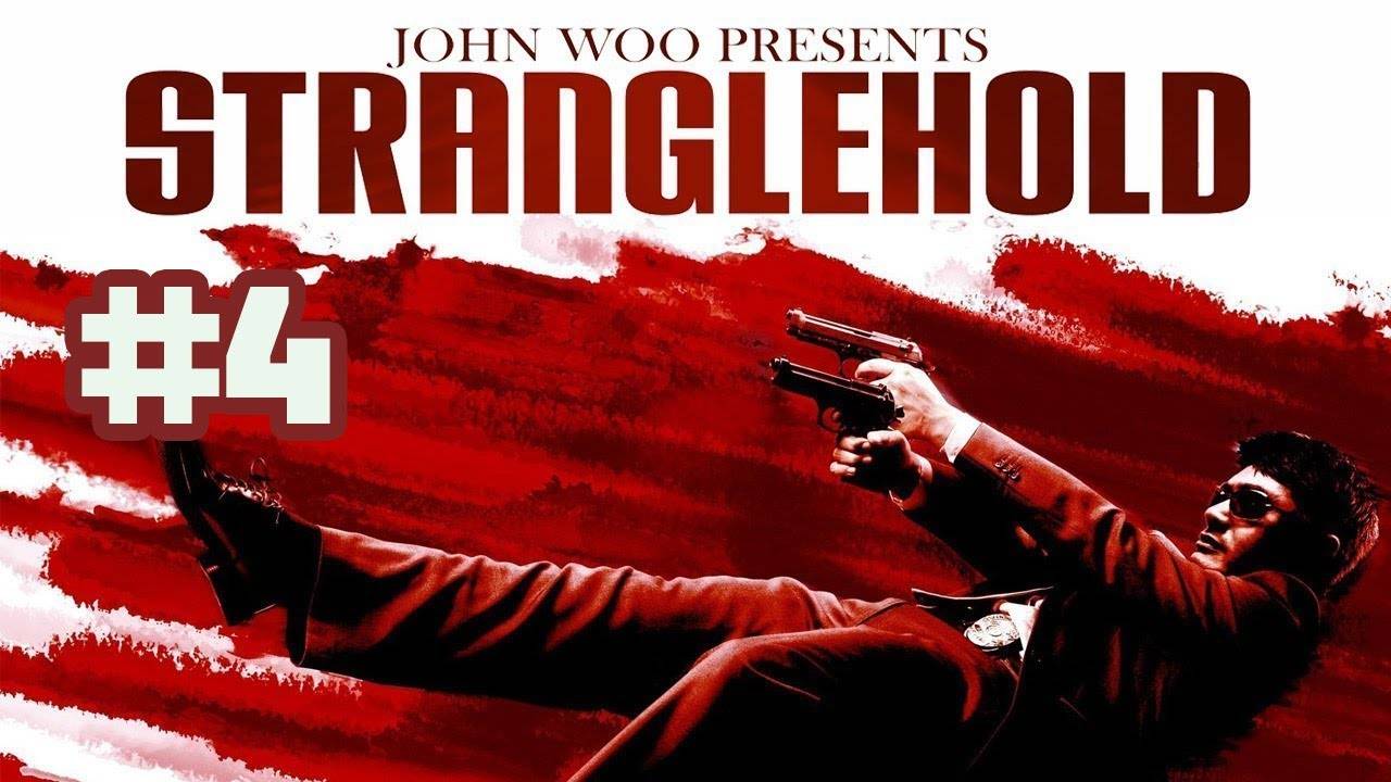 Stranglehold (PC)-Исторический музей #4.