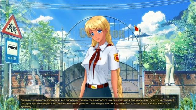 Прохождение бесконечное лето №2 смотреть онлайн