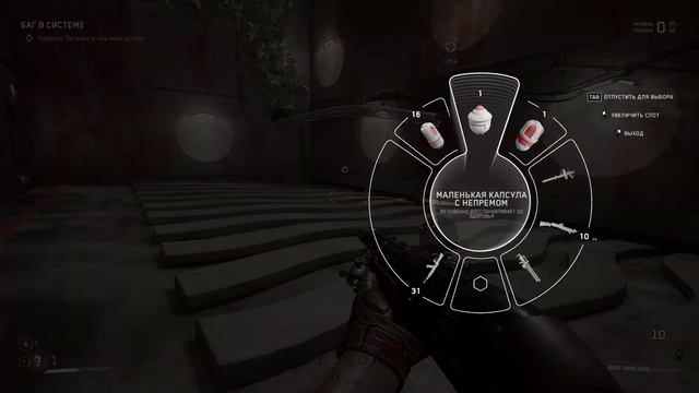 Конфликт влюбленных и полигон №8 #17 Прохождение Atomic Heart без комментариев смотреть онлайн