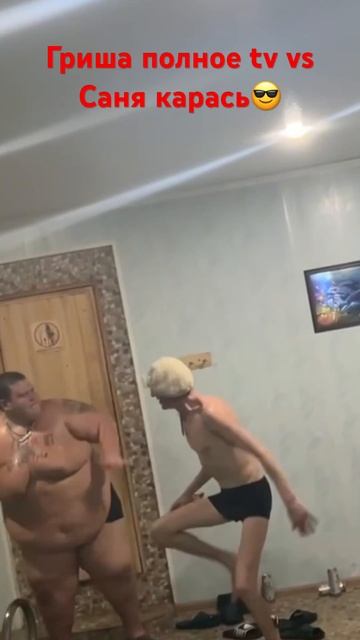Гриша полное tv против Сани карася 🤙 #стрим #чатрулетк? смотреть онлайн