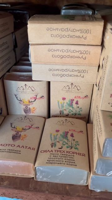 Натуральное мыло ручной работы. #мыло #мылоручнойрабо? смотреть онлайн