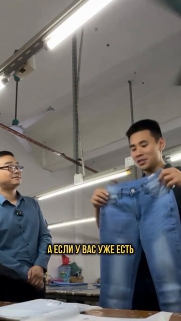 Как отшивают вещи в Китае ПОД СВОИМ БРЕНДОМ?! #бизнес #к