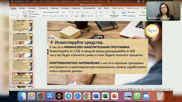 Запись вебинара на тему: Финансовая грамотность.