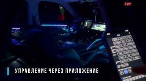 Тюнинг Geely Tugella – атмосферная LED подсветка в салон