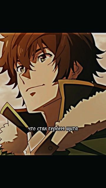 ПОТЕРЯВ ВСЕ ВЕРНУЛСЯ ГЕРОЕМ | Восхождение героя щита #a