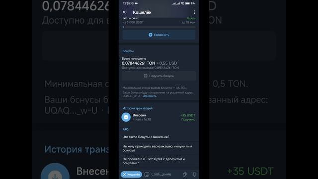 💹 Акция от Telegram Wallet на вклад / Стейкинг смотреть онлайн