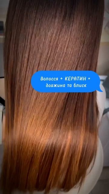 КЕРАТИН ЧИ УТЮЖОК ? смотреть онлайн