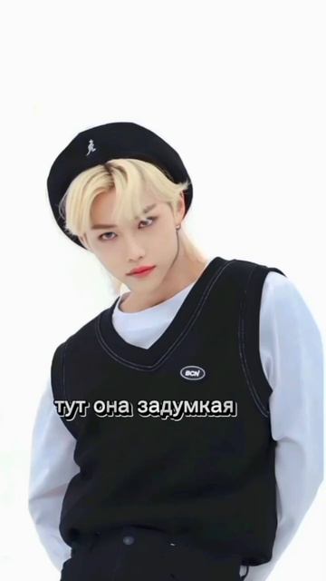 моя девушка в любом образе красивоя 💙S͓̽t͓̽r͓̽a͓̽y͓̽K̽? смотреть онлайн