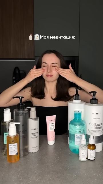 иногда этого достаточно🫶🏻🧖🏻♀️ #skincare #mixit #makeup смотреть онлайн