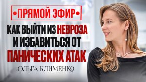 Как научиться не реагировать остро на свои симптомы тревоги. Как жить без тревожности и страданий.