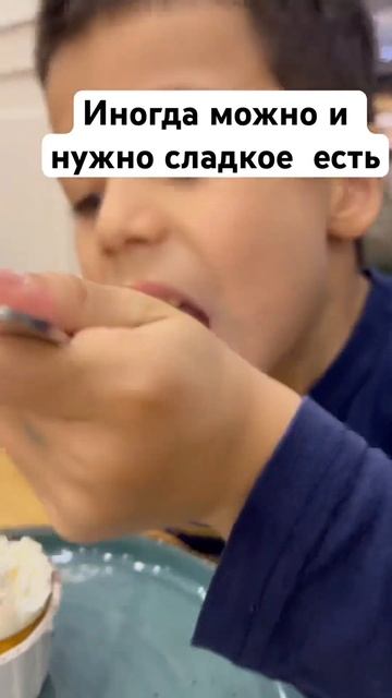 Сладкое нужно есть только после еды #десерт #sweet #dessert #de смотреть онлайн