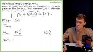 26 задание из ЕГЭ по химии за 22 минуты + практика | Химия