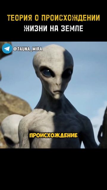 Теория о происхождении Жизни на Земле! #альтернативна? смотреть онлайн