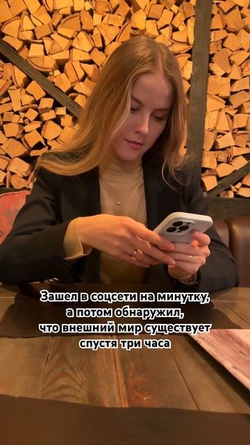 Хочется скоротать время-возьми в руки телефон 😁 Лайк, смотреть онлайн