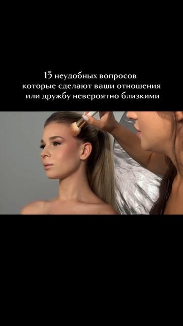 15 вопросов, после которых вы сблизитесь смотреть онлайн
